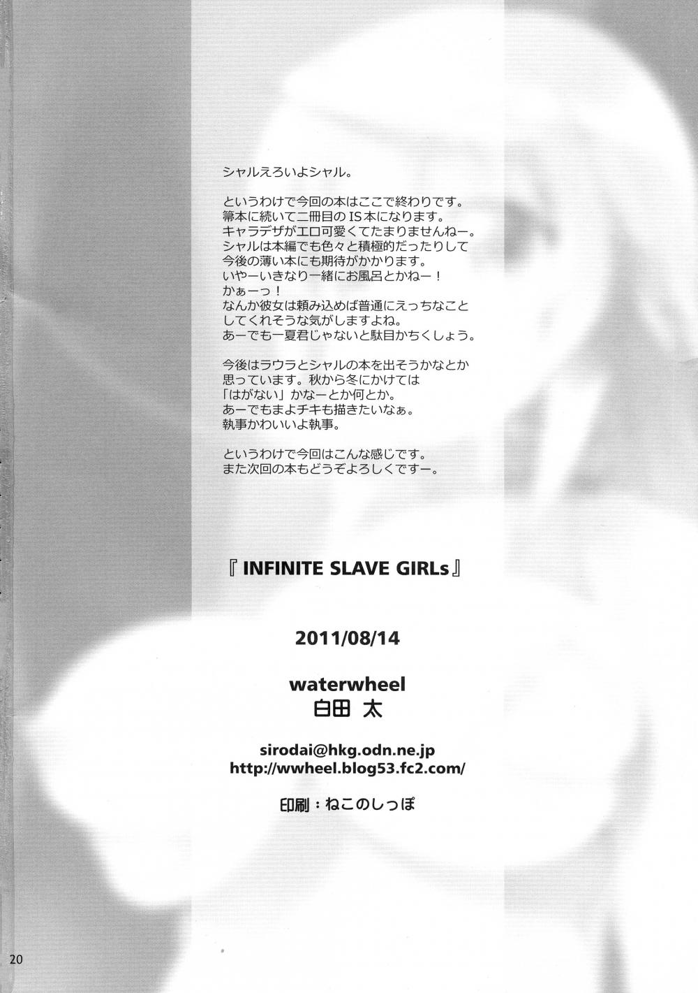 Hentai Manga Comic-INFINITE SLAVE GIRLs-Read-21